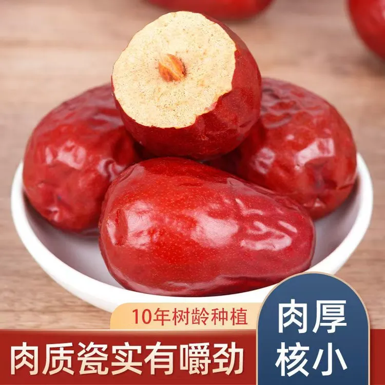 新疆大枣2斤和田大红枣骏枣干货新鲜优质红枣即食零食