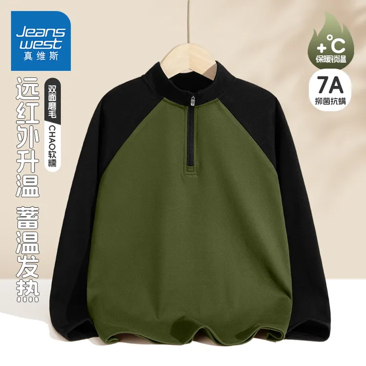 真维斯童装男童打底衫秋冬2025新款儿童德绒套头衫男孩半开襟上衣