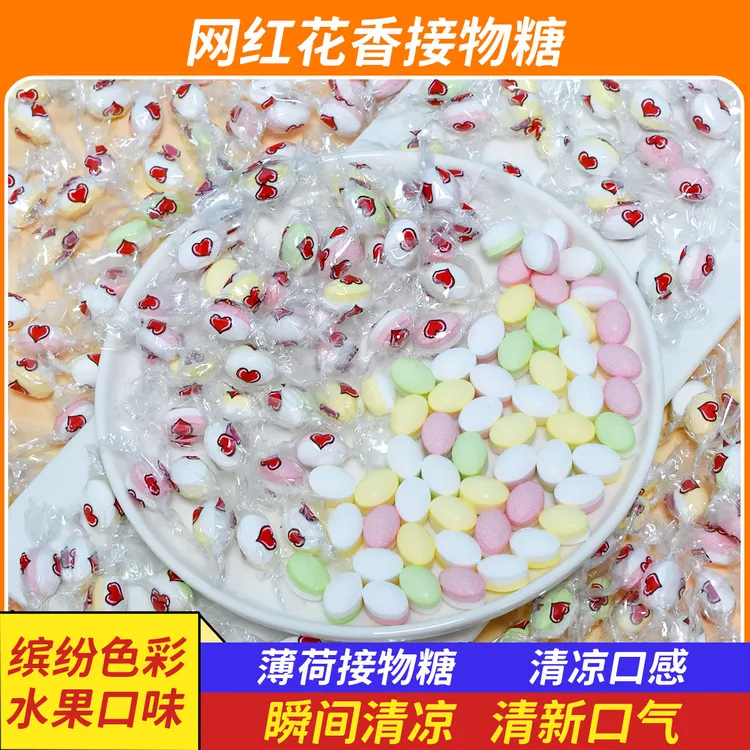 【亲吻kiss薄荷糖】清凉强劲维C含片润喉糖果散装火锅接待糖果