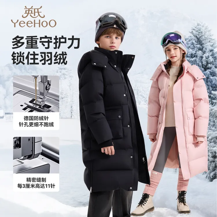 英氏【三防长款鹅绒服】冬季加厚保暖儿童羽绒服女童羽绒服男童装