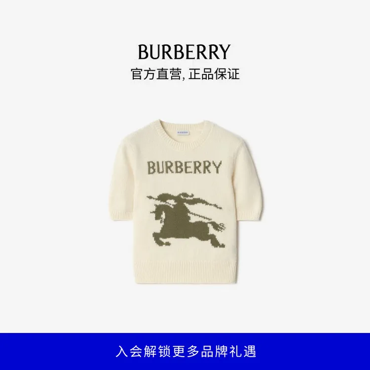 BURBERRY/博柏利【新品】马术骑士徽标羊毛混纺上衣81186221