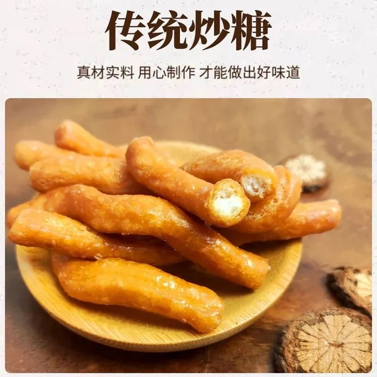 青岛特产老味道皮把梗裹糖原味香酥条老式花生油油炸