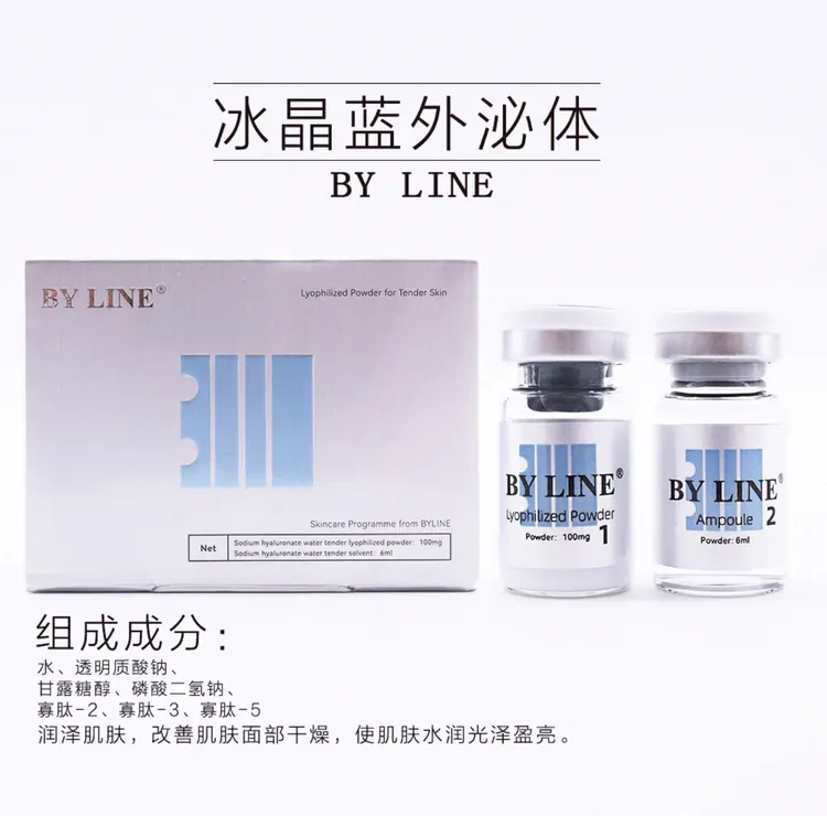 【屏障修护】冰晶蓝屏障修护补水保湿嫩肤缩毛孔滋养提亮水光精华