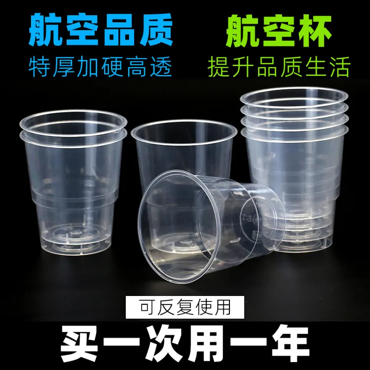 一次性硬质航空杯50-200只加厚透明耐高温水杯塑料茶水杯八角杯