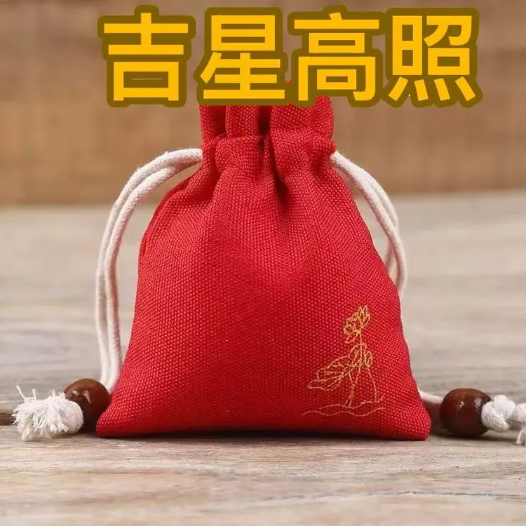 云清专属-国风吉星高照八方来米男女好运连连香囊收纳袋纯棉袋装