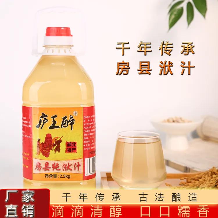 庐王醉房县鲜榨纯洑汁黄酒头道酒纯粮酿造11度5斤壶装糯米酒甜酒