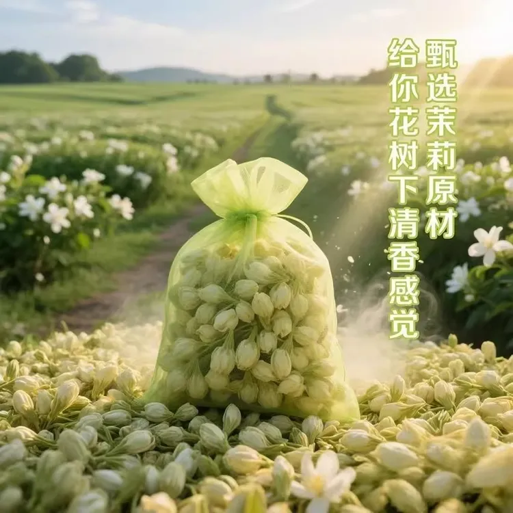 茉莉花香味袋香薰欧根纱车载鲜花干花透气袋抽绳束口袋花香袋