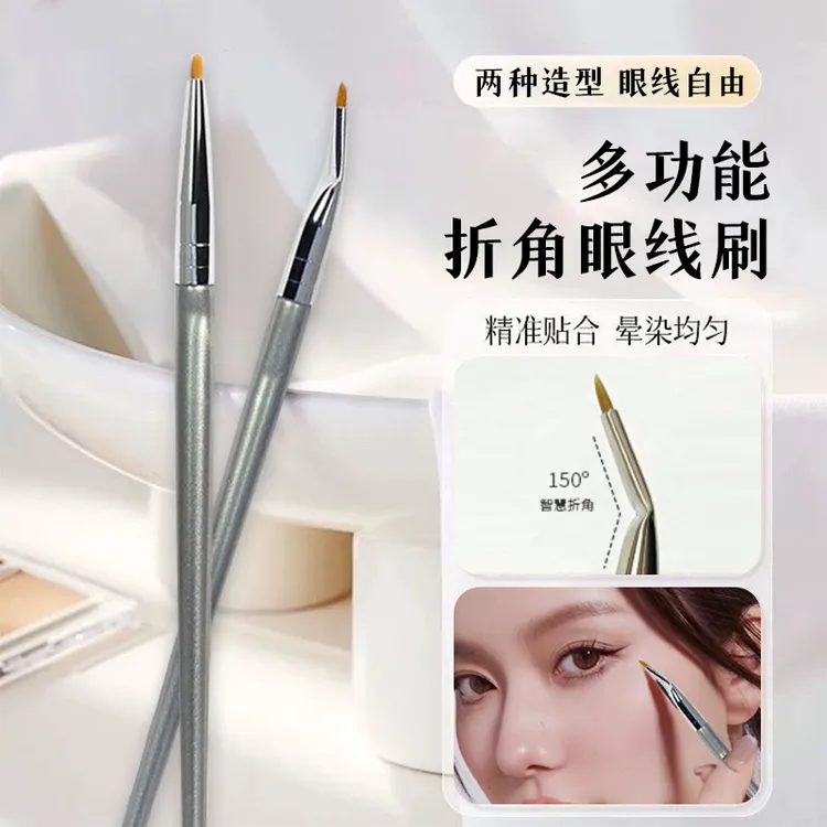 折角眼线刷软毛泪沟遮瑕刷沧州扁头细节刷极细直头化妆刷子点斑刷
