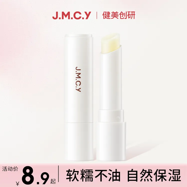 JMCY润唇膏保湿补水滋润护理护唇学生防干裂修护去死皮