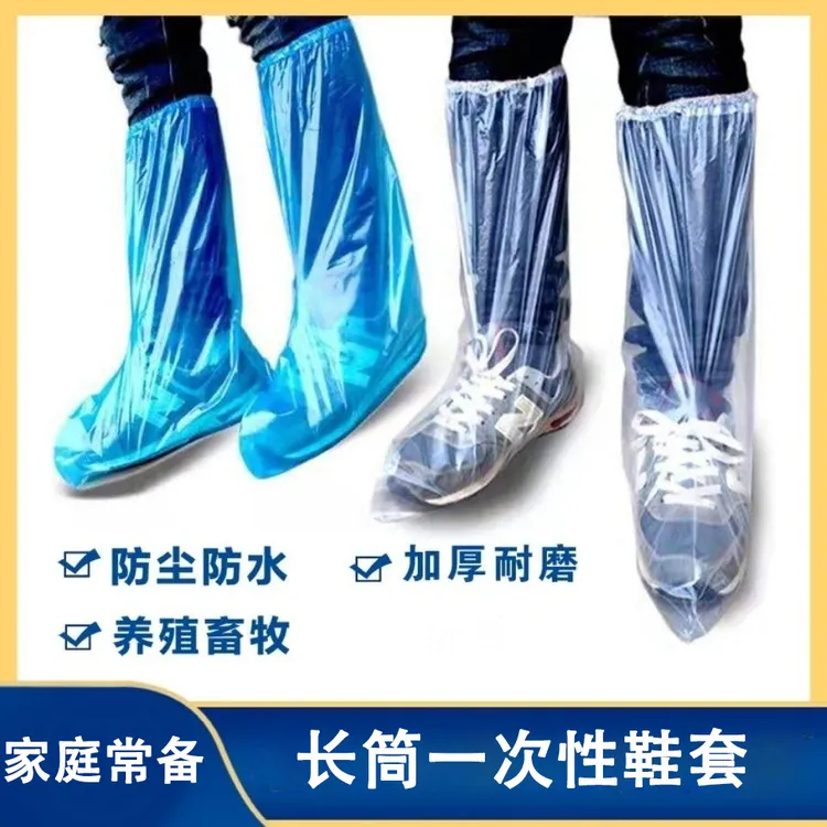 【雨天常备神器】家用防水一次性鞋套防滑耐磨养殖场户外漂流塑料套