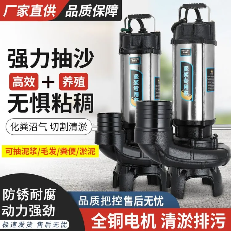 大流量大口径养殖场专用泥浆泵220V/380V抽沙抽粪污水泵