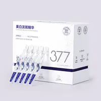 烟酰胺国妆美白淡斑精华面部精华液亮白保湿精粹