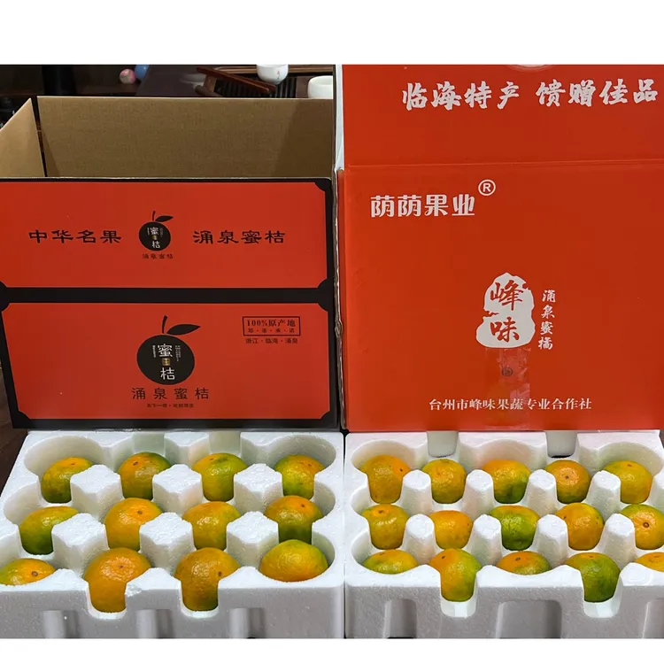 【送礼佳品】正宗涌泉由良蜜桔八分甜二分酸每天新鲜采摘坏果包赔