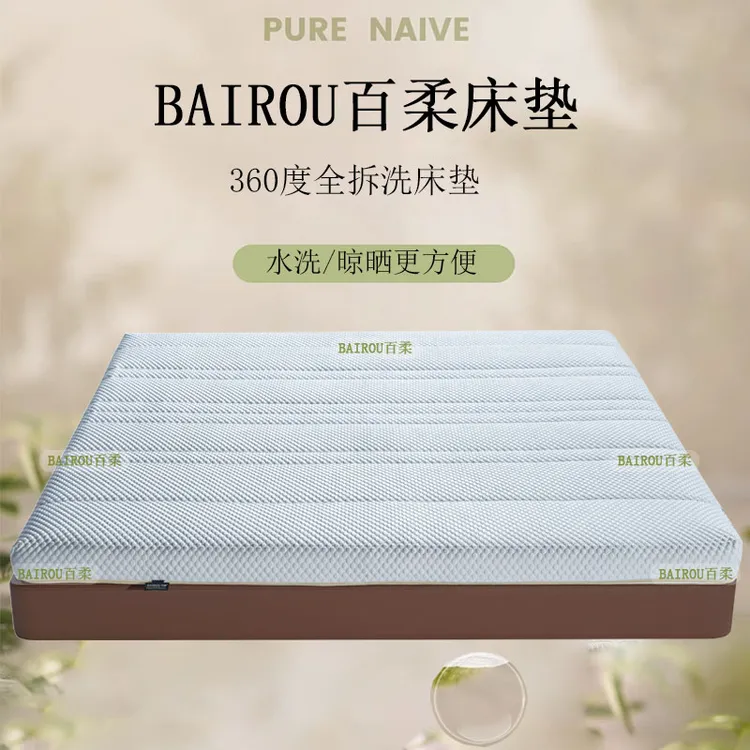 百柔 冰丝薄款10cm厚独立袋装弹簧床垫拆洗榻榻米上下铺高箱床垫