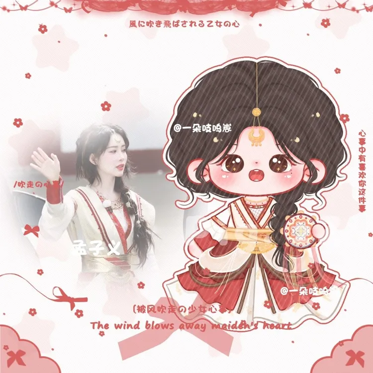 原创孟子义周边异域公主跑男造型立牌钥匙扣挂件桌面摆件徽章吧唧