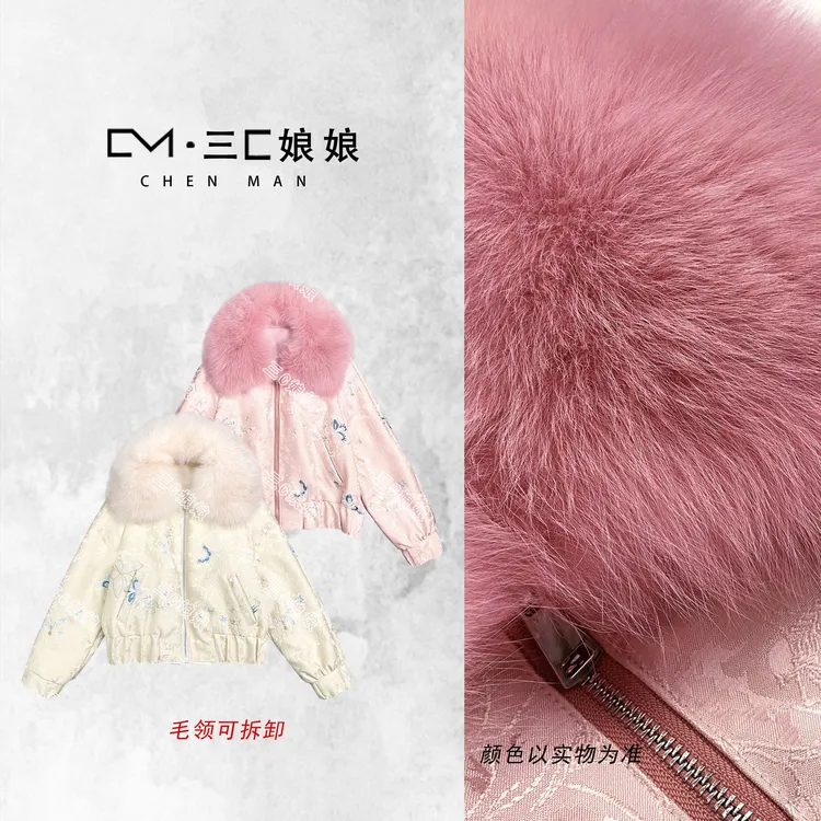 三C娘娘25727新中式国风女装刺绣白鹅绒狐狸毛外套