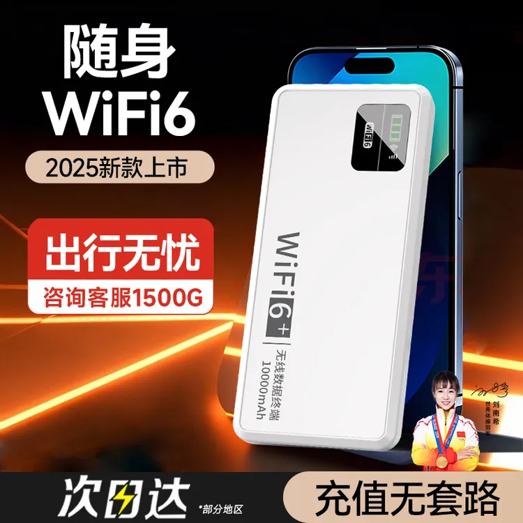 【顺丰包邮】随身wifi无线wifi移动网无线WiFi高速便携随身wifi