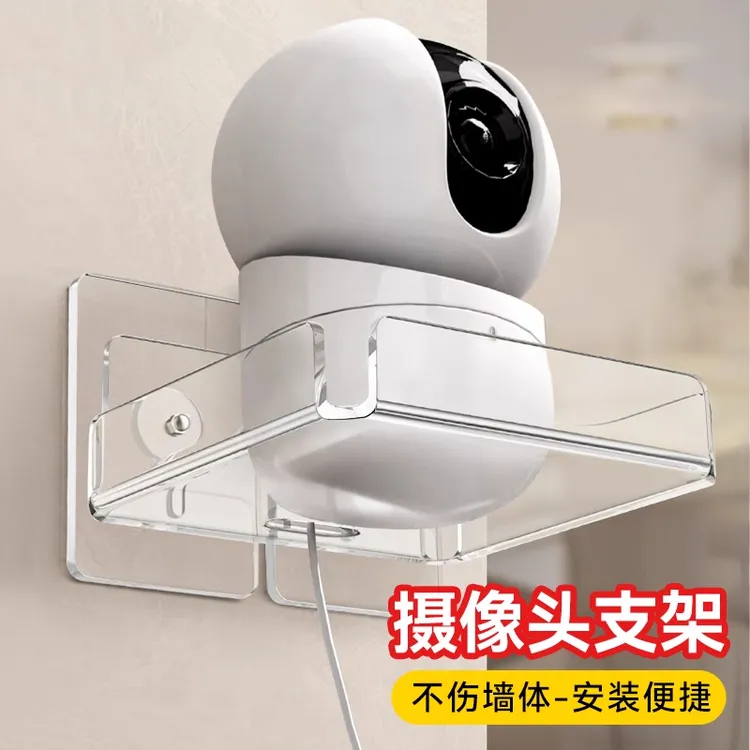 监控支架壁挂式通用型家用摄像头置物架摄像机无需打孔粘贴式托盘