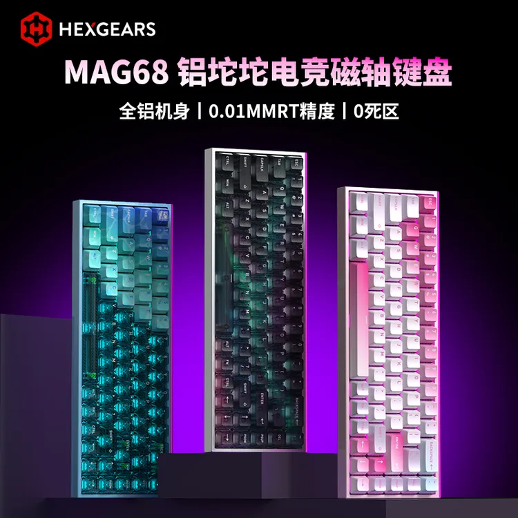 黑峡谷MAG68电竞铝坨坨磁轴键盘RT0.01无畏契约客制化gasket结构
