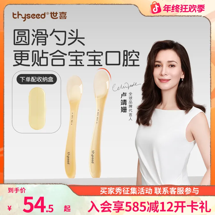 【新生儿喂养勺】世喜新生儿软软勺喂奶喂辅婴幼儿0-12个月专用餐具