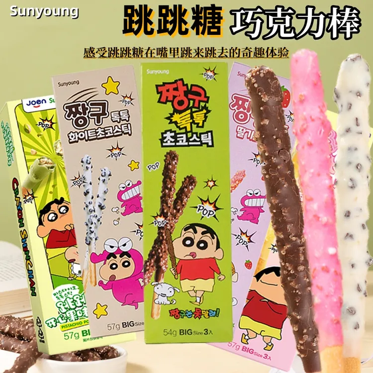 韩国Sunyoung【只吃一口专属】进口零食跳跳糖白巧克力草莓牛奶开心果桃饼干棒