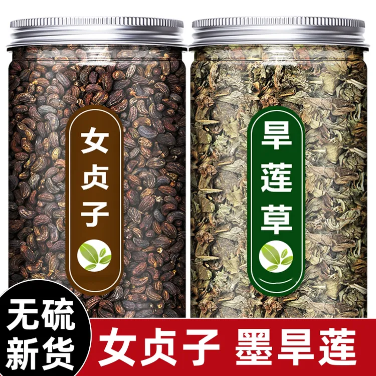 手工挑选女贞子旱莲草墨旱莲泡水泡茶干净干货无硫罐装可搭枸杞商品图
