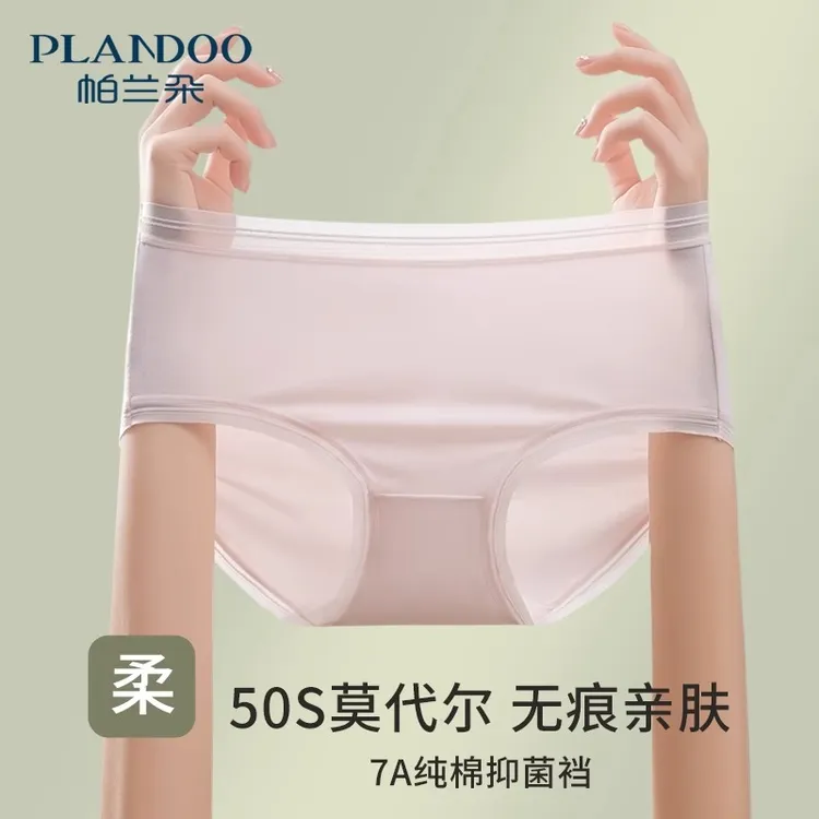 帕兰朵莫代尔无痕内裤女士棉抗菌棉裆2025新款中腰女生三角短裤