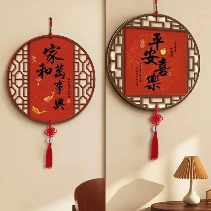 H【加大加厚】家和万事兴客厅挂饰中国结挂件装饰品平安喜乐挂画商品图
