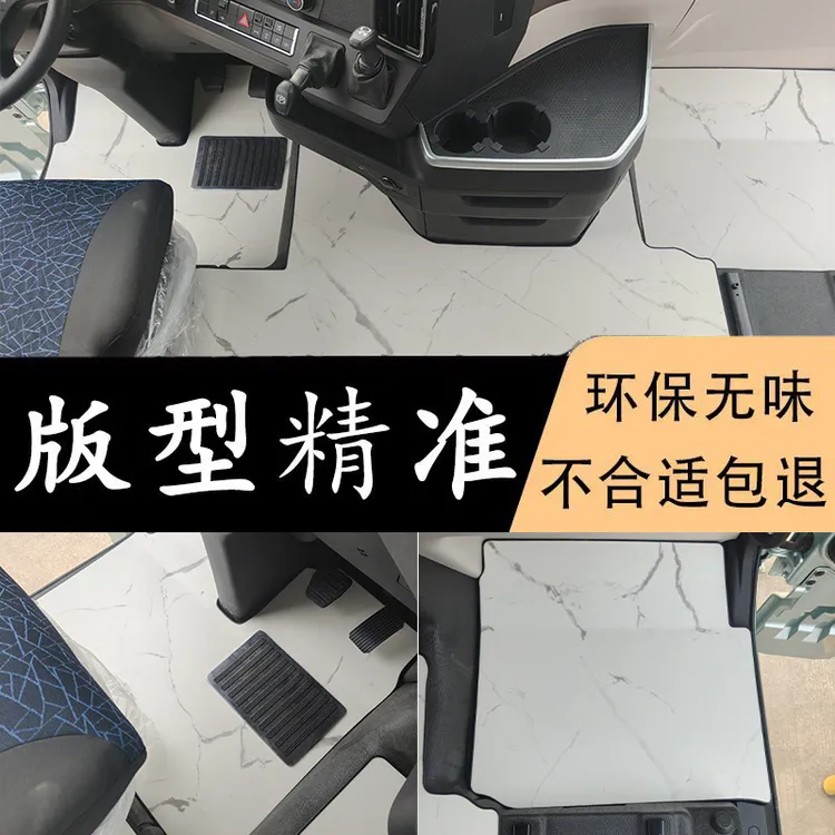 解放欧曼银河鹰途北京德龙汕德卡豪沃东风天龙重卡轻量化地板脚垫