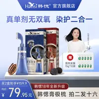 韩愢单剂温和膏极梳植物持久染发膏自带梳头在家轻松护理盖白发