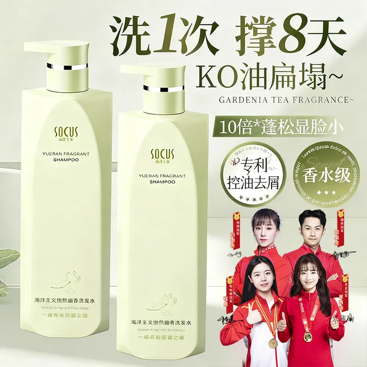 【央妈推荐】氨基酸洗发水控油蓬松去屑止痒留香洗头膏露男女士正品