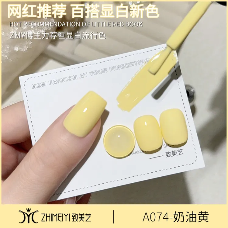致美艺2025年新款推荐欧若风夏季清爽奶油黄柠檬黄芥末黄甲油胶