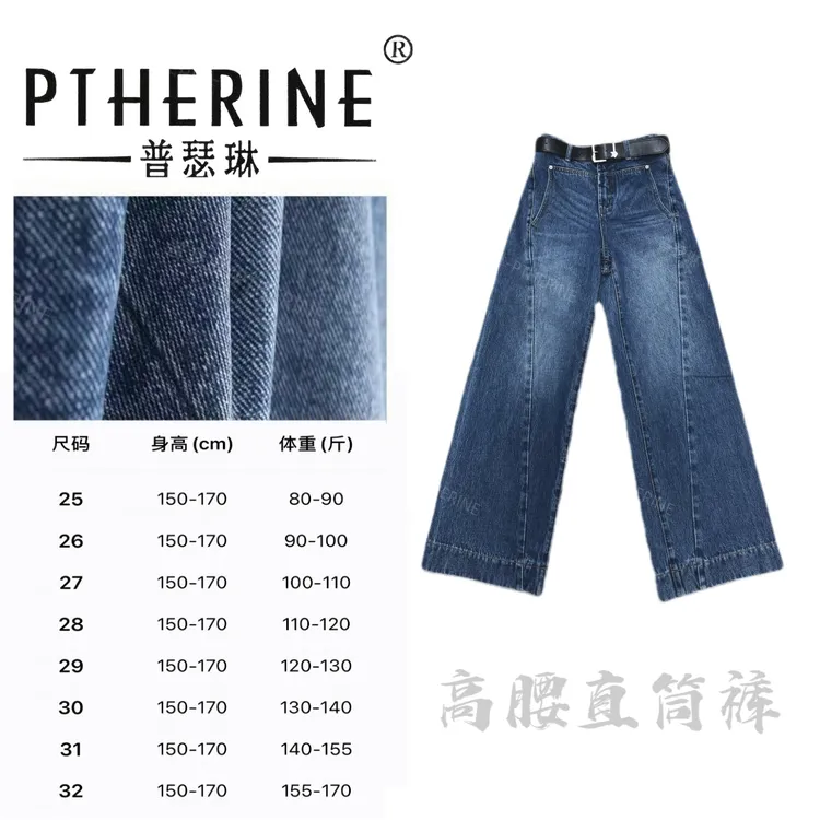 【普瑟琳设计师品牌】秋冬加厚高腰立体分割解构直筒牛仔裤 26335 C