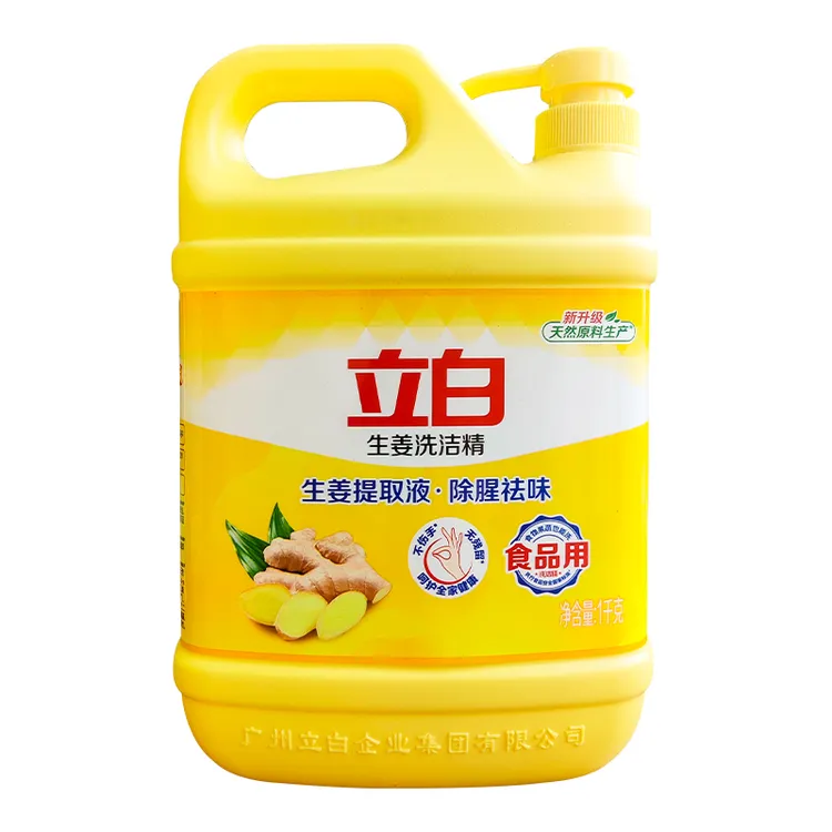 立白生姜洗洁精洗碗液洗涤灵按压大桶瓶装家庭装厨房去油去腥正品