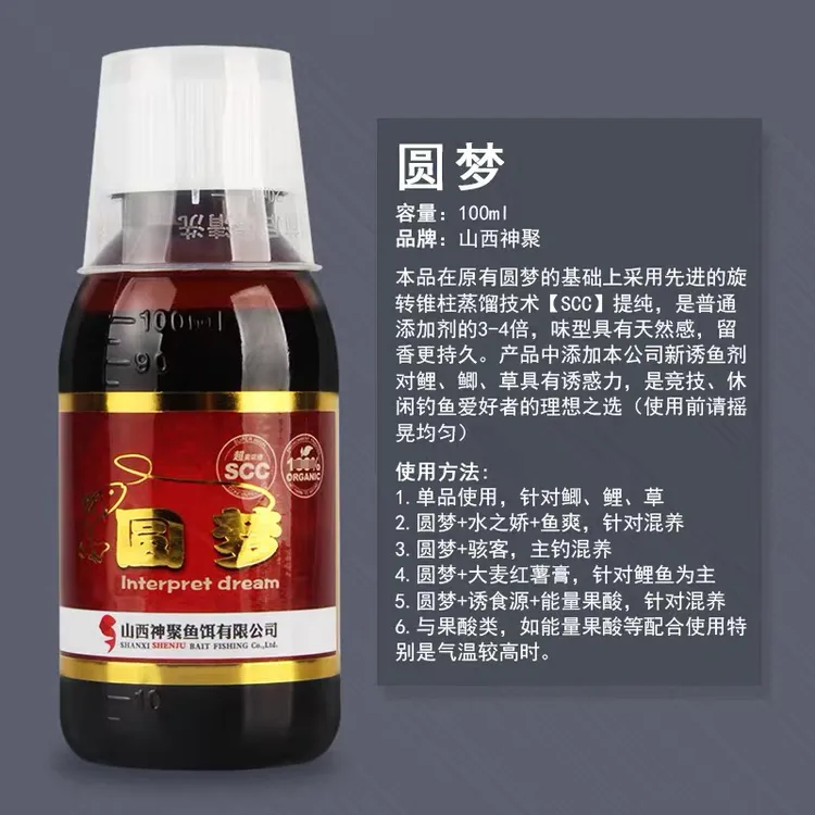 圆梦钓鱼饵料添加剂金版配方适用于野钓黑坑抢鱼