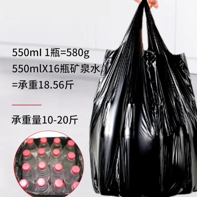 特厚平口50只（含）-60只（不含）垃圾袋加大家用