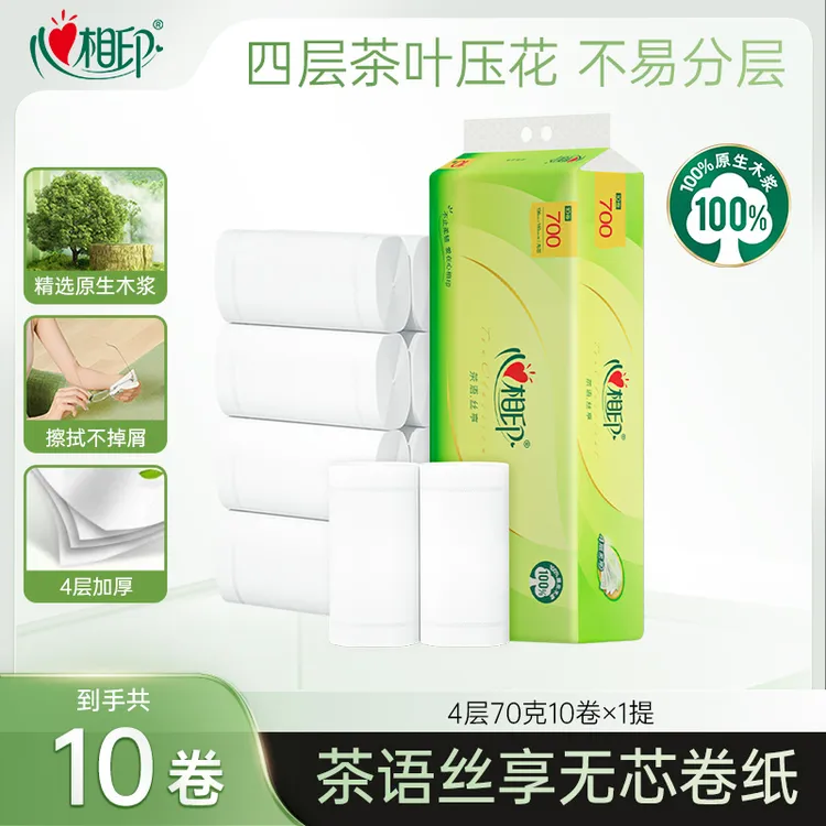 心相印茶语丝享70克10卷无芯卷纸亲肤家庭家用加厚大卷家庭装Z