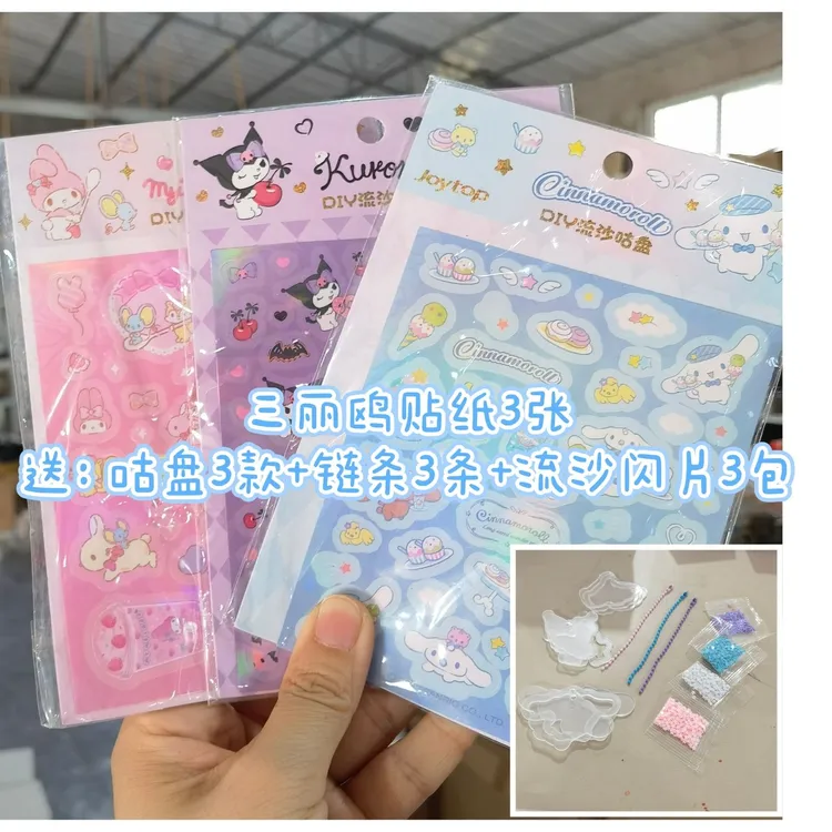 悦木手账胶带贴纸可爱三丽鸥烫金咕卡摩天轮风铃文创【花姐文具】