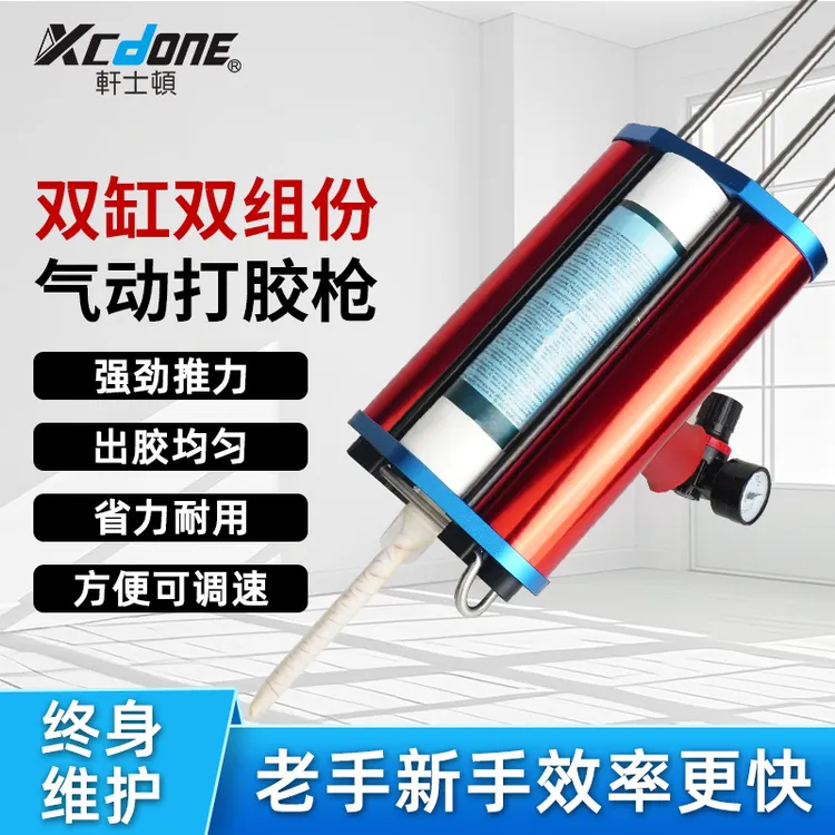 轩仕顿双气缸双组份气动打胶枪强劲推力门窗注角胶枪单组份气胶枪