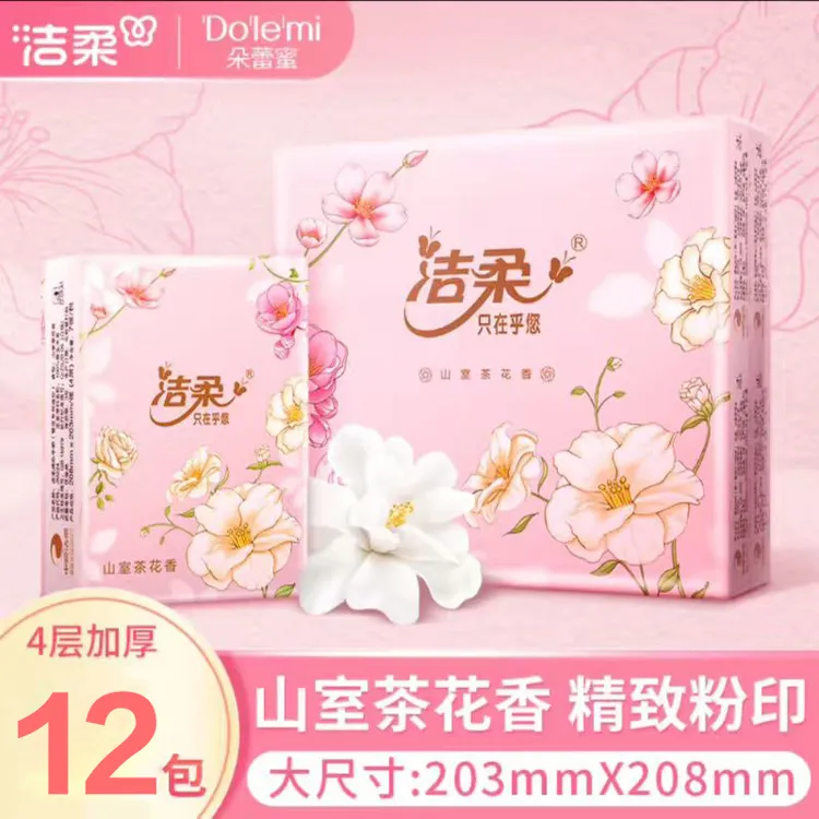 洁柔山室茶花手帕纸12包四层随身装手帕纸立体亲肤加厚便携式纸巾