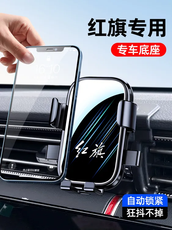 红旗HS7 HS9 H9 EQM5 H6 HS3专用车载手机支架无线充导航架车用品