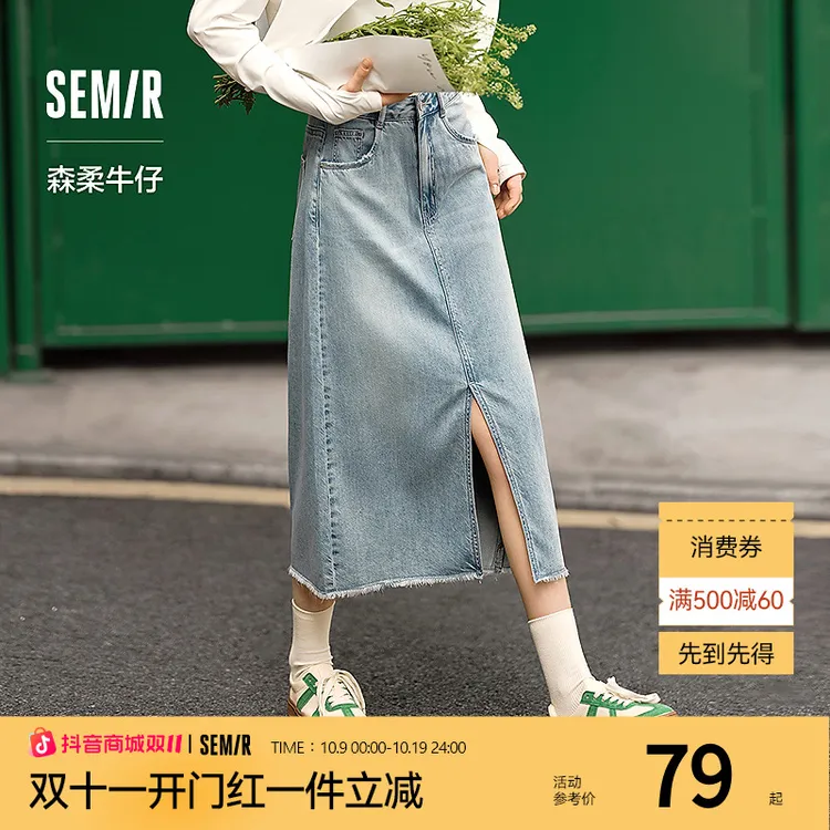森柔牛仔|森马牛仔半身裙女毛边潮流夏季显瘦复古开叉直筒裙个性