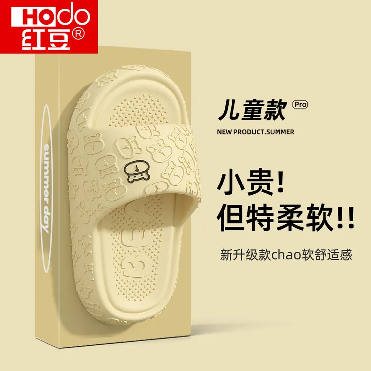 红豆 EVA软底儿童拖鞋男女童可爱夏季室内家居防滑防臭亲子凉拖鞋
