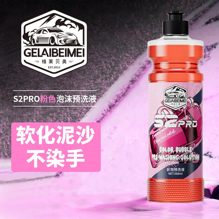 粉色PA预洗液黑白车通用泡沫洗车液浓缩高泡沫打蜡强力去污清洁剂