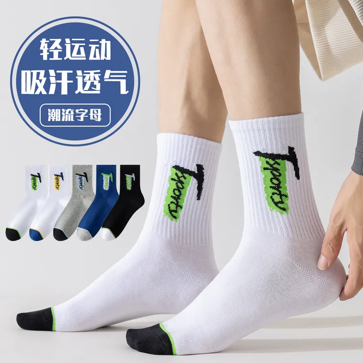 袜子男款秋冬纯棉吸汗中筒袜男士跑步运动袜青少年长筒袜学生袜子
