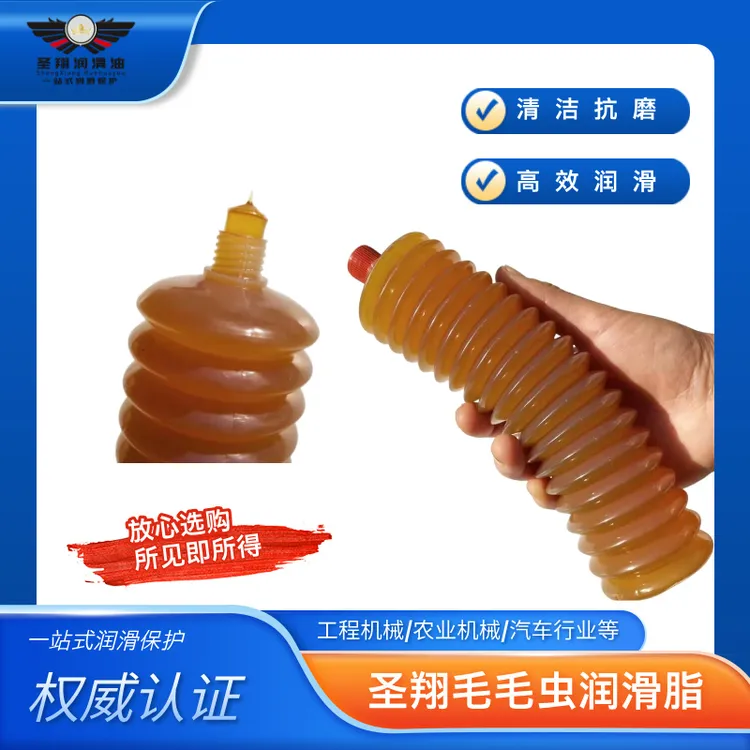 圣翔黄油毛毛虫 纯油无粉 挖掘机装载机拖拉机 机械润滑