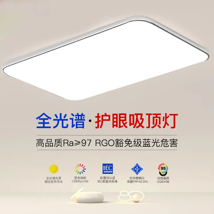 升级2025年新款led吸顶灯房间卧室灯客厅灯现代简约大气中山灯具