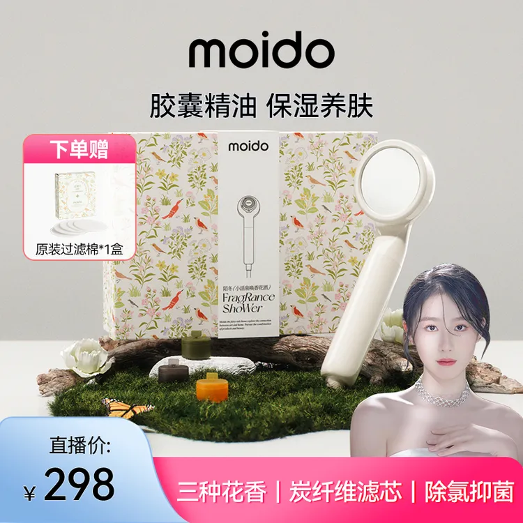 【鹿瑶知专属】陌冬三代唤香美肤花洒过滤增压淋浴喷头除氯洗澡