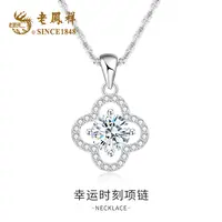 老鳯祥 坠链均925银 幸运时刻项链时尚百搭小众简约轻奢经典灵动