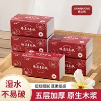 锦心熊20大包巨无霸加厚卫生纸面巾纸抽纸实惠装干湿两用纸巾整箱